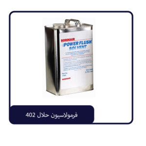 فرمولاسیون حلال 402