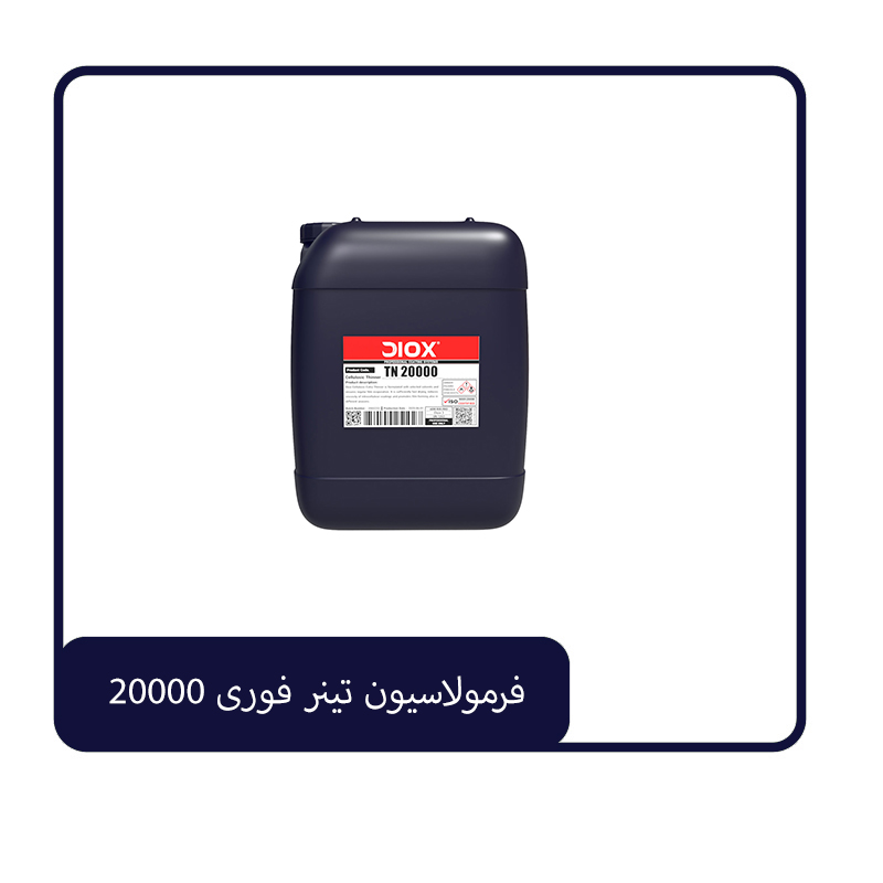 فرمولاسیون تینر فوری 20000