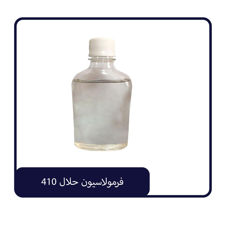 فرمولاسیون حلال410