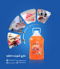 ساخت مایع شوینده قطره