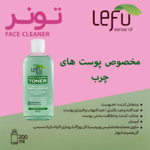 فرمولاسیون تونر پوست