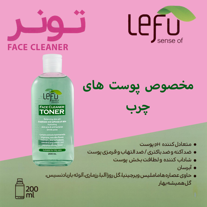 فرمولاسیون تونر پوست